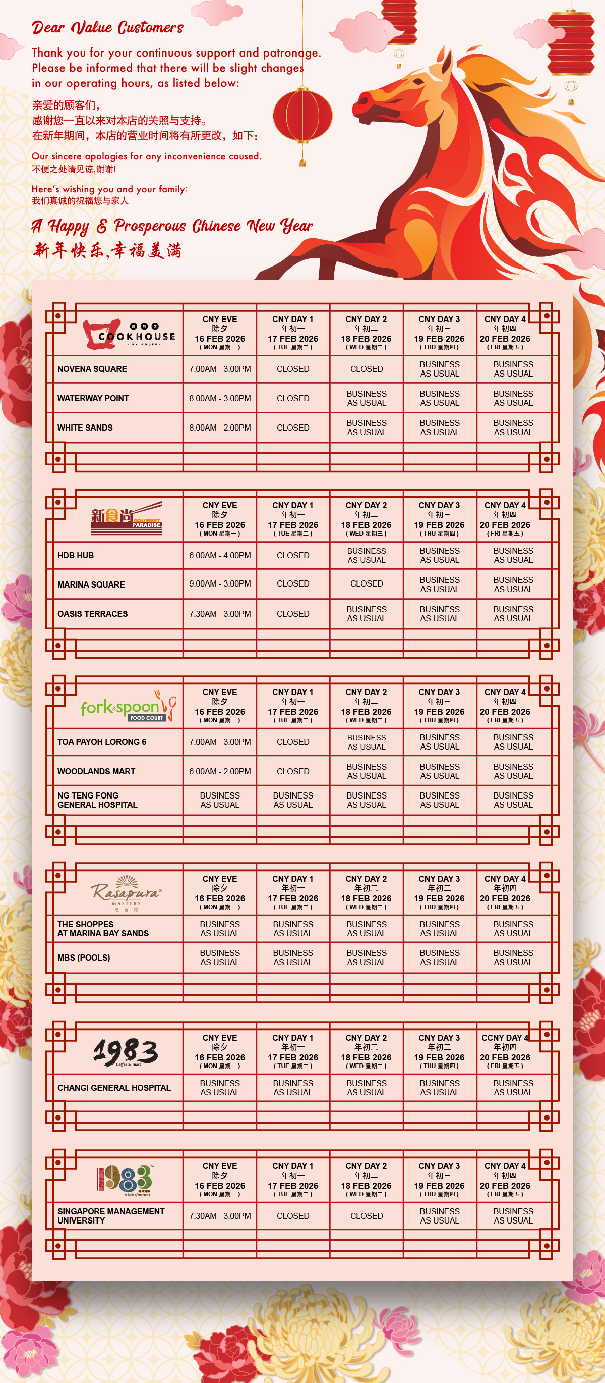 Operating hours poster 3